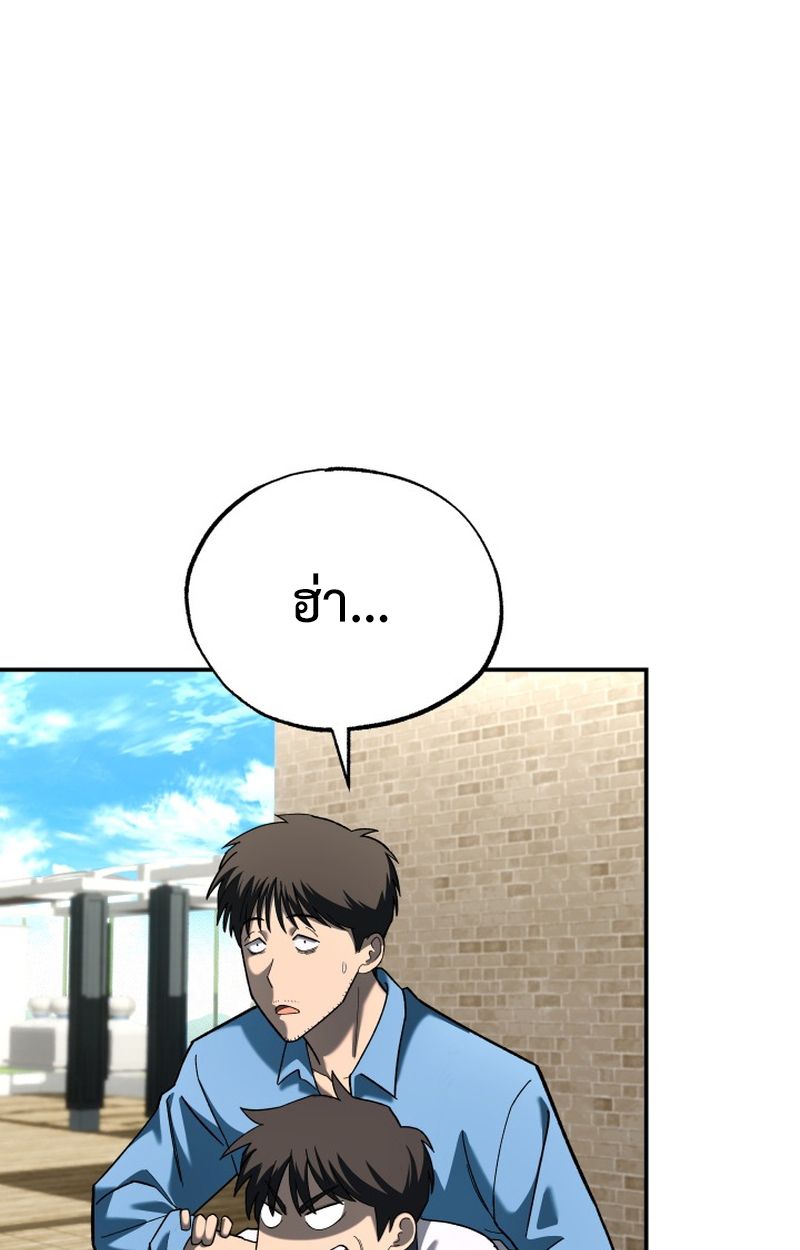 Heavenly Demon Goes to High School ตอนที่ 8 106
