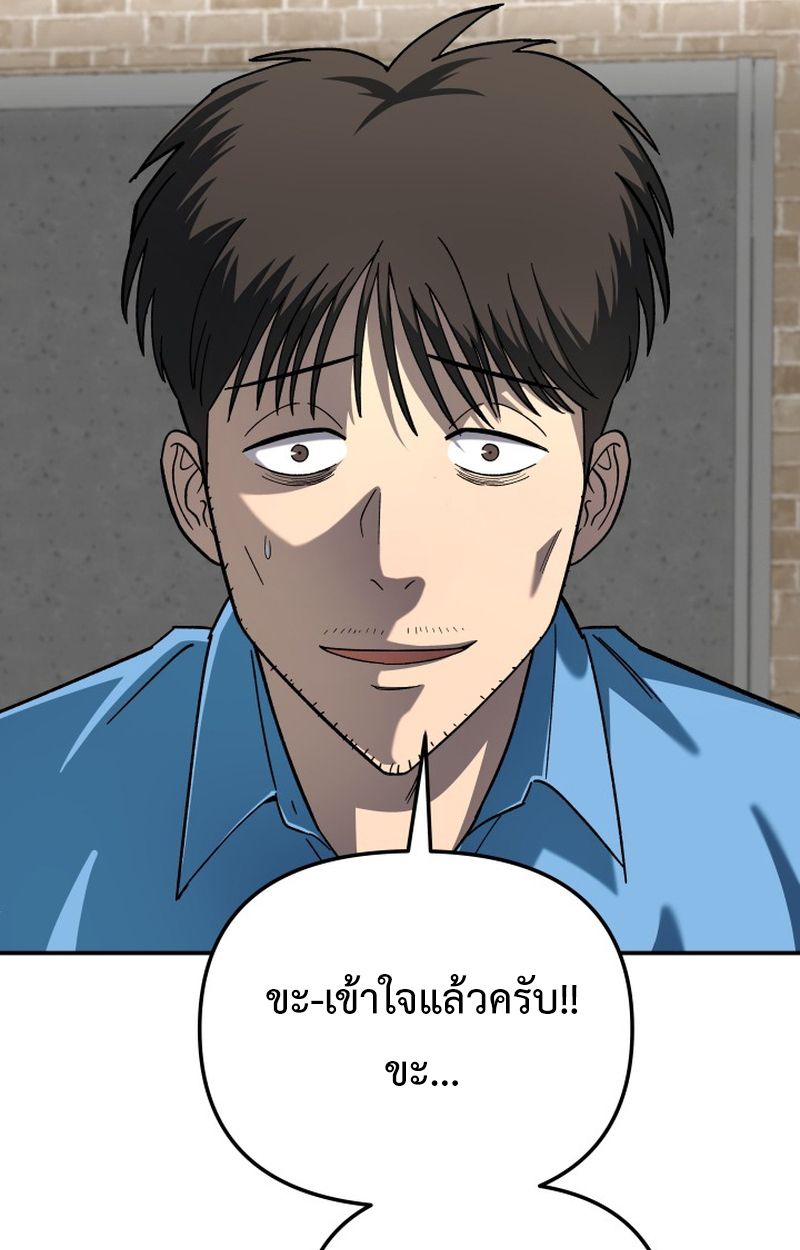 Heavenly Demon Goes to High School ตอนที่ 8 102