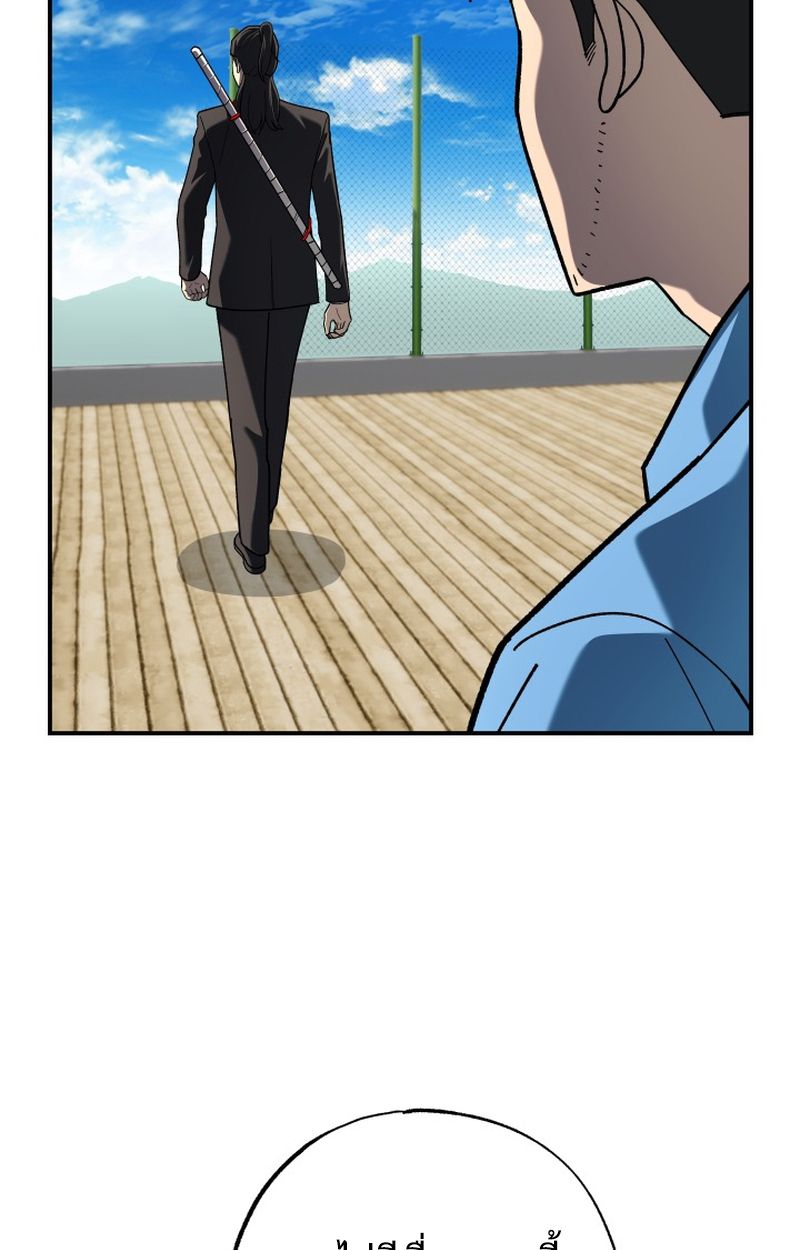 Heavenly Demon Goes to High School ตอนที่ 8 104