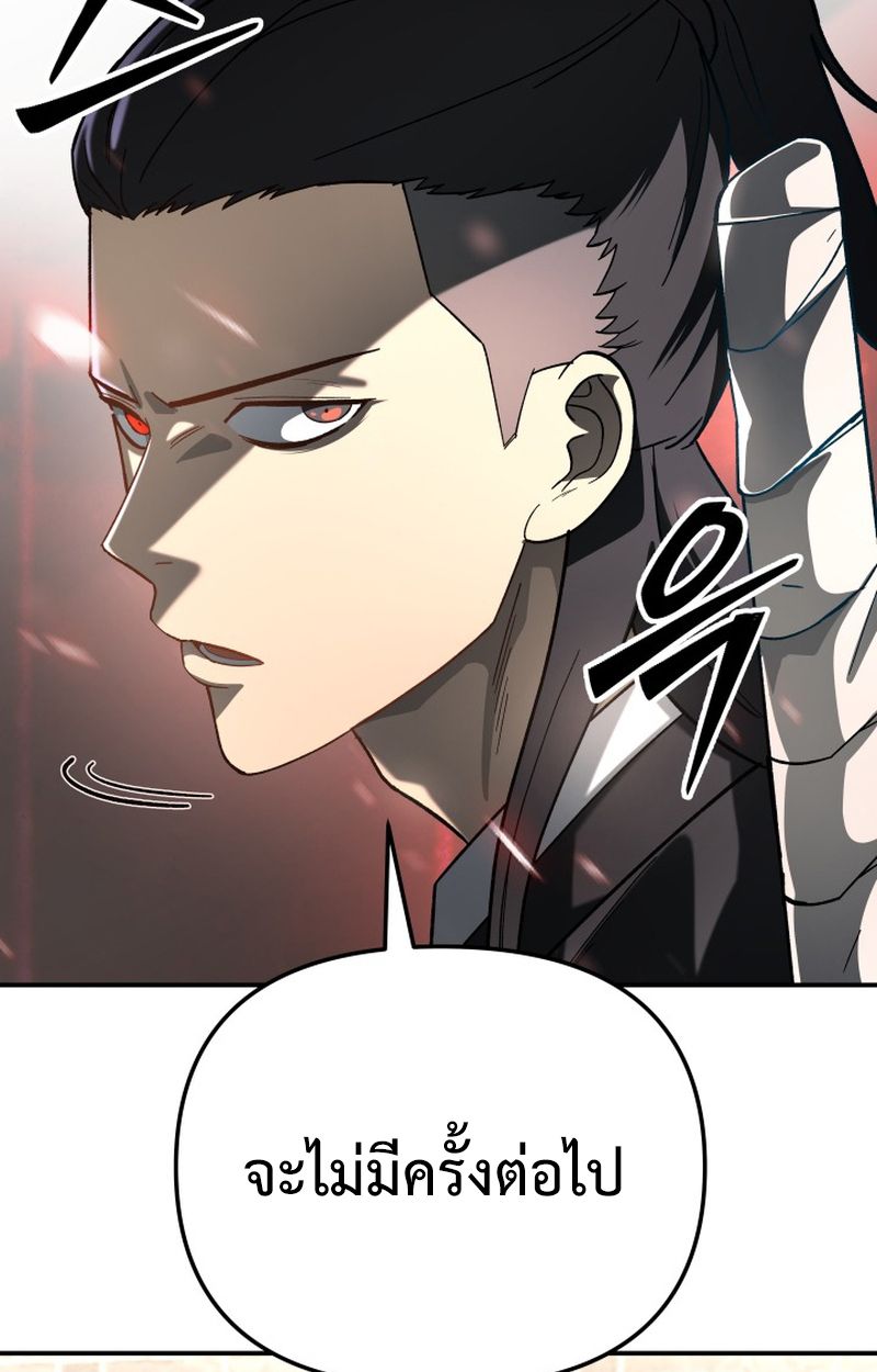 Heavenly Demon Goes to High School ตอนที่ 8 100