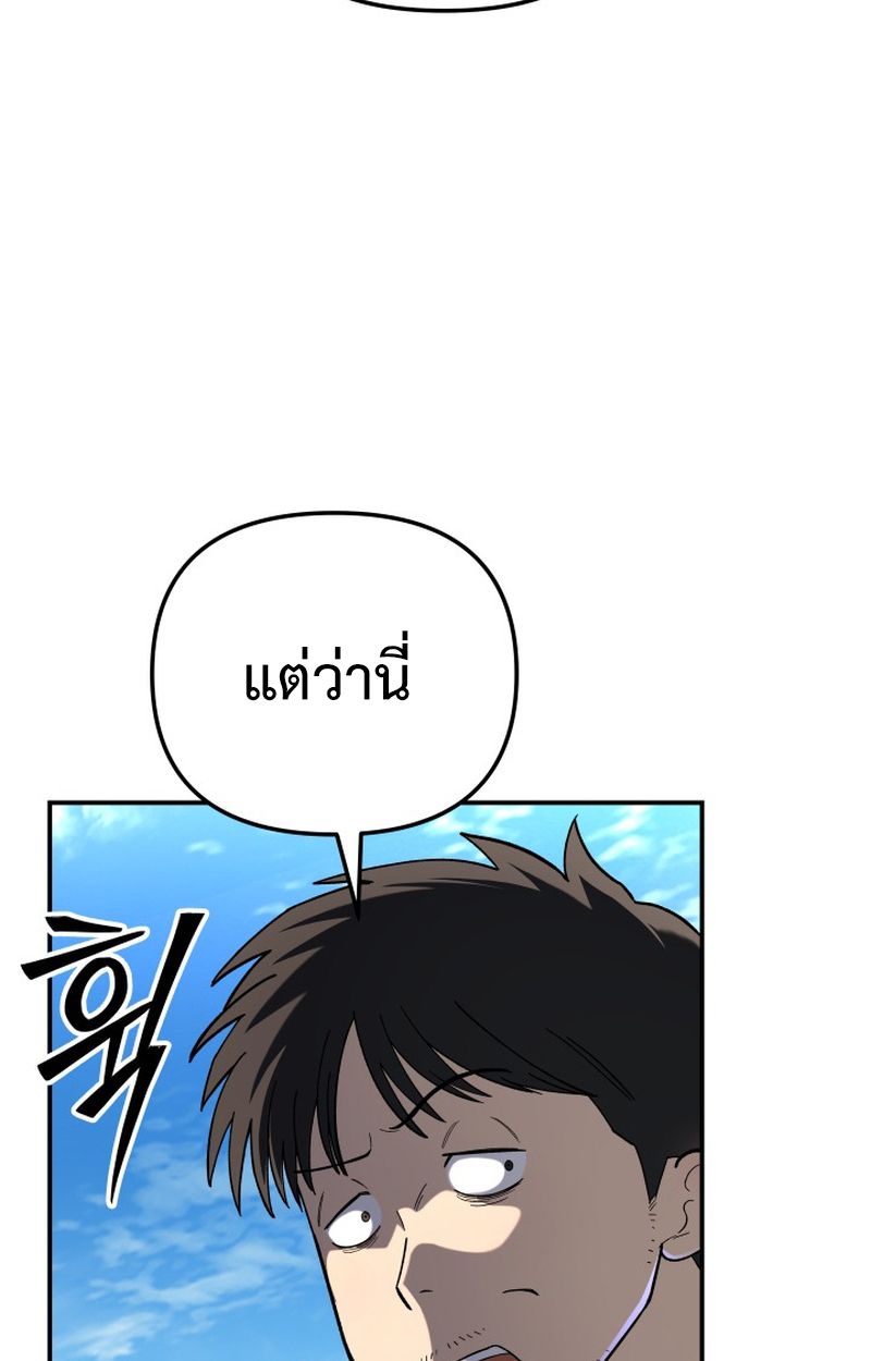 Heavenly Demon Goes to High School ตอนที่ 8 126