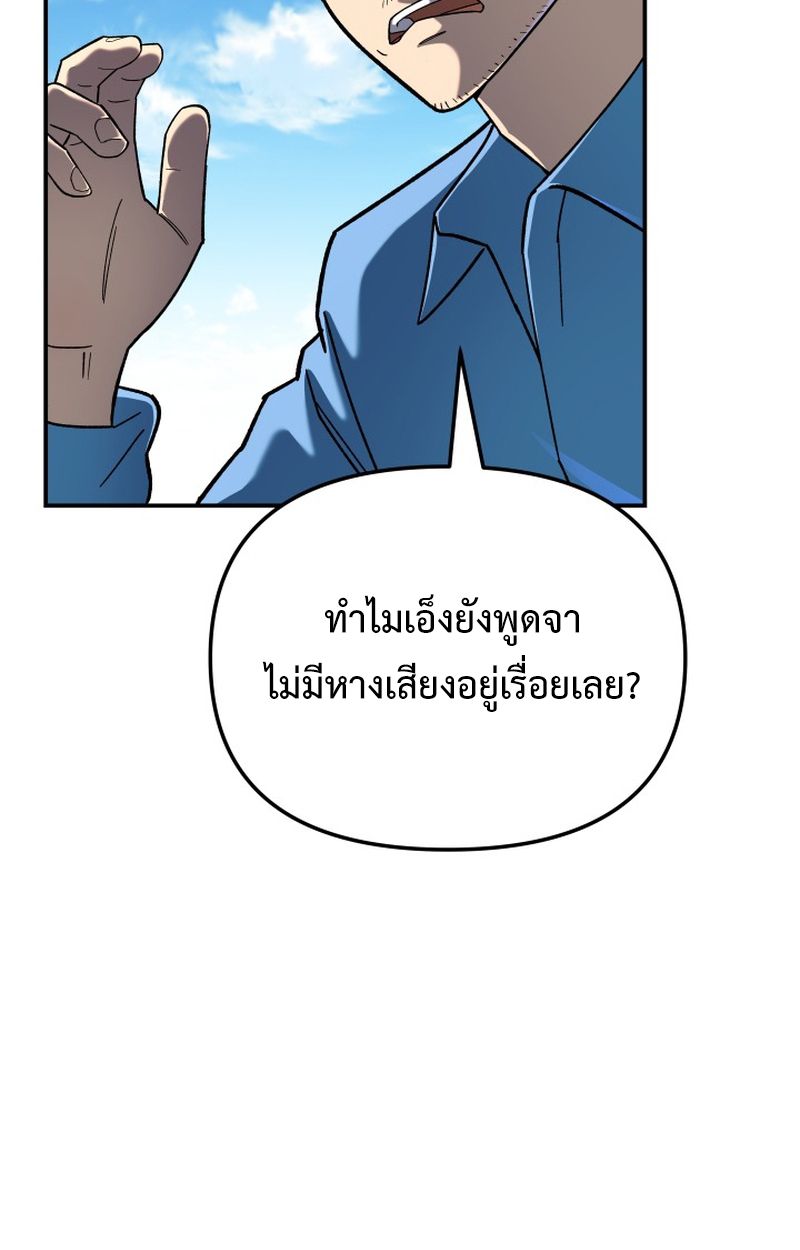 Heavenly Demon Goes to High School ตอนที่ 8 127
