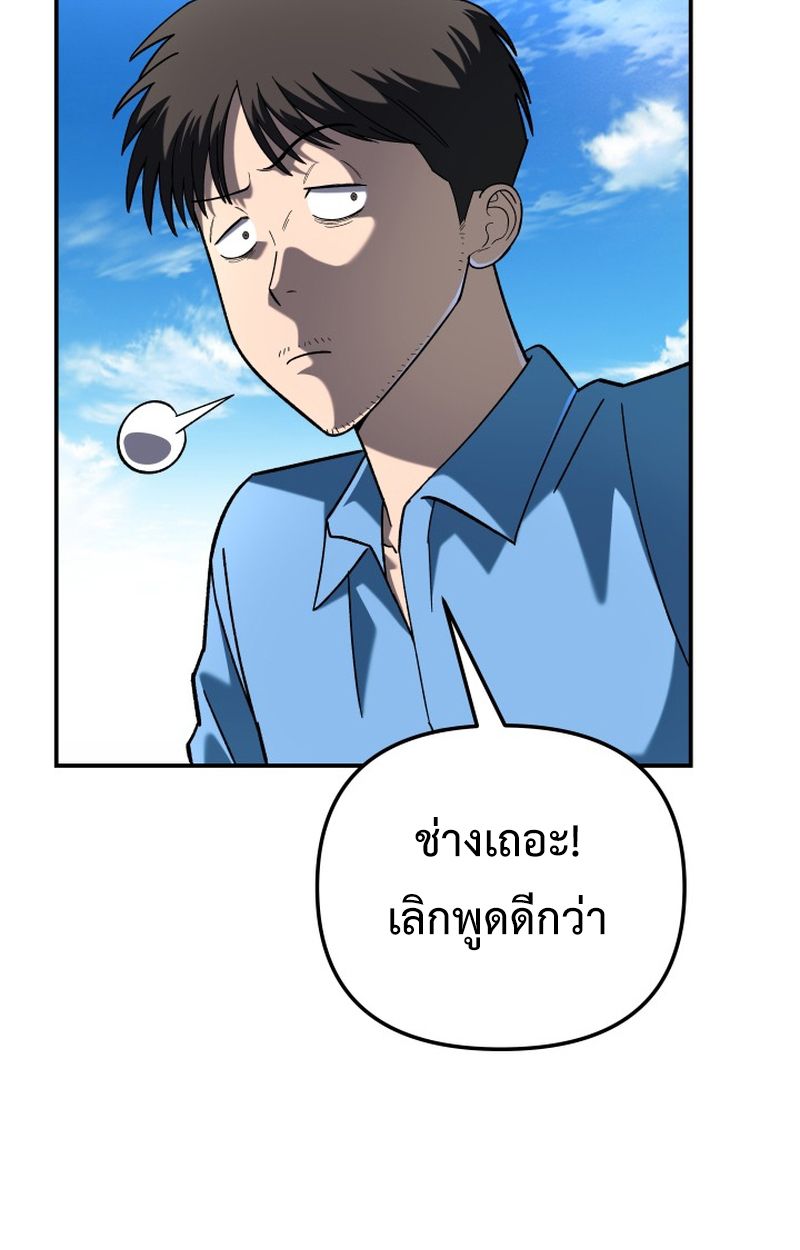 Heavenly Demon Goes to High School ตอนที่ 8 130