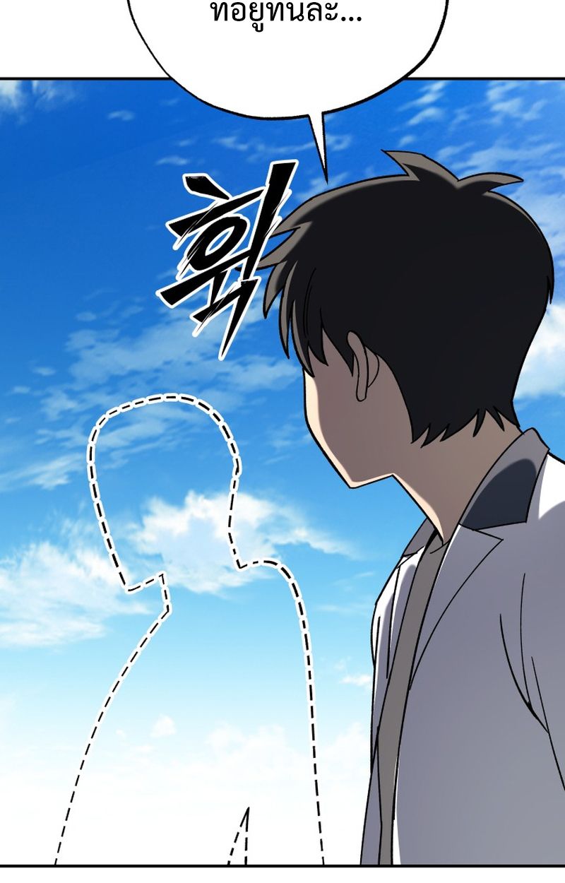 Heavenly Demon Goes to High School ตอนที่ 8 138