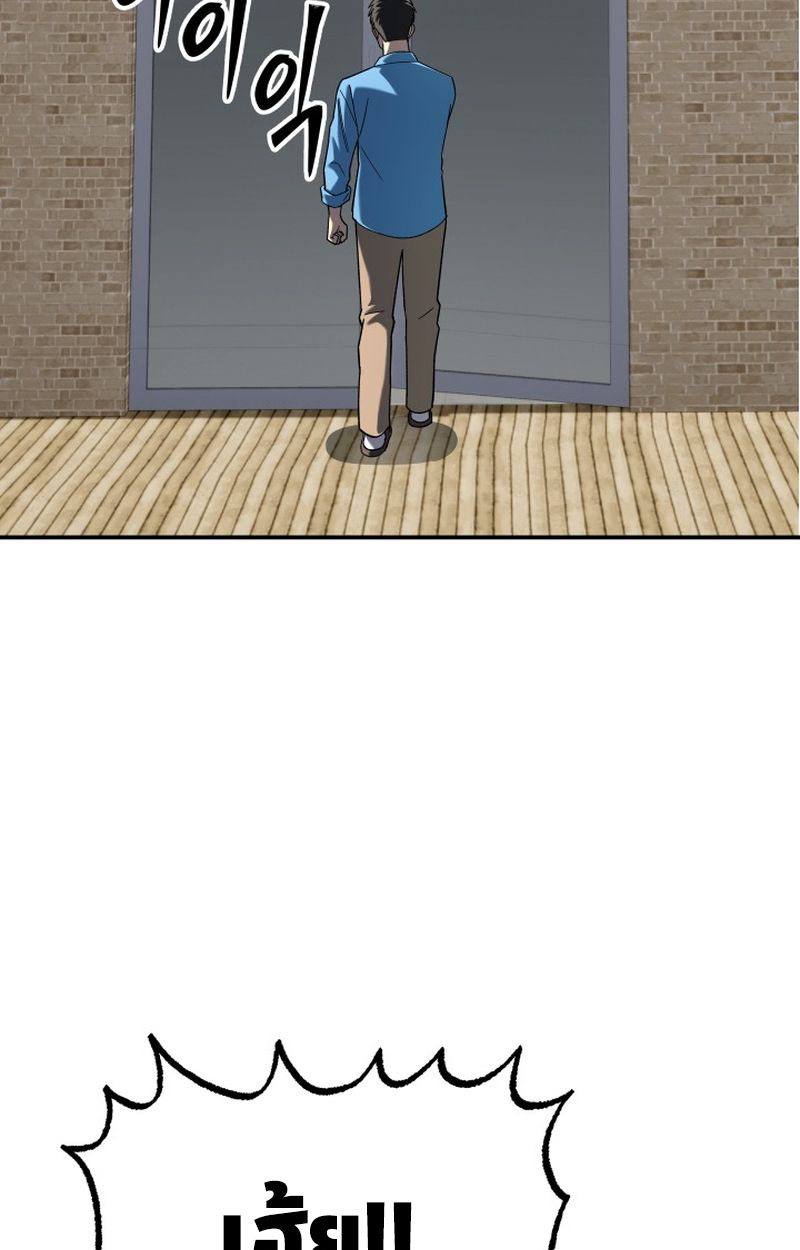 Heavenly Demon Goes to High School ตอนที่ 8 140
