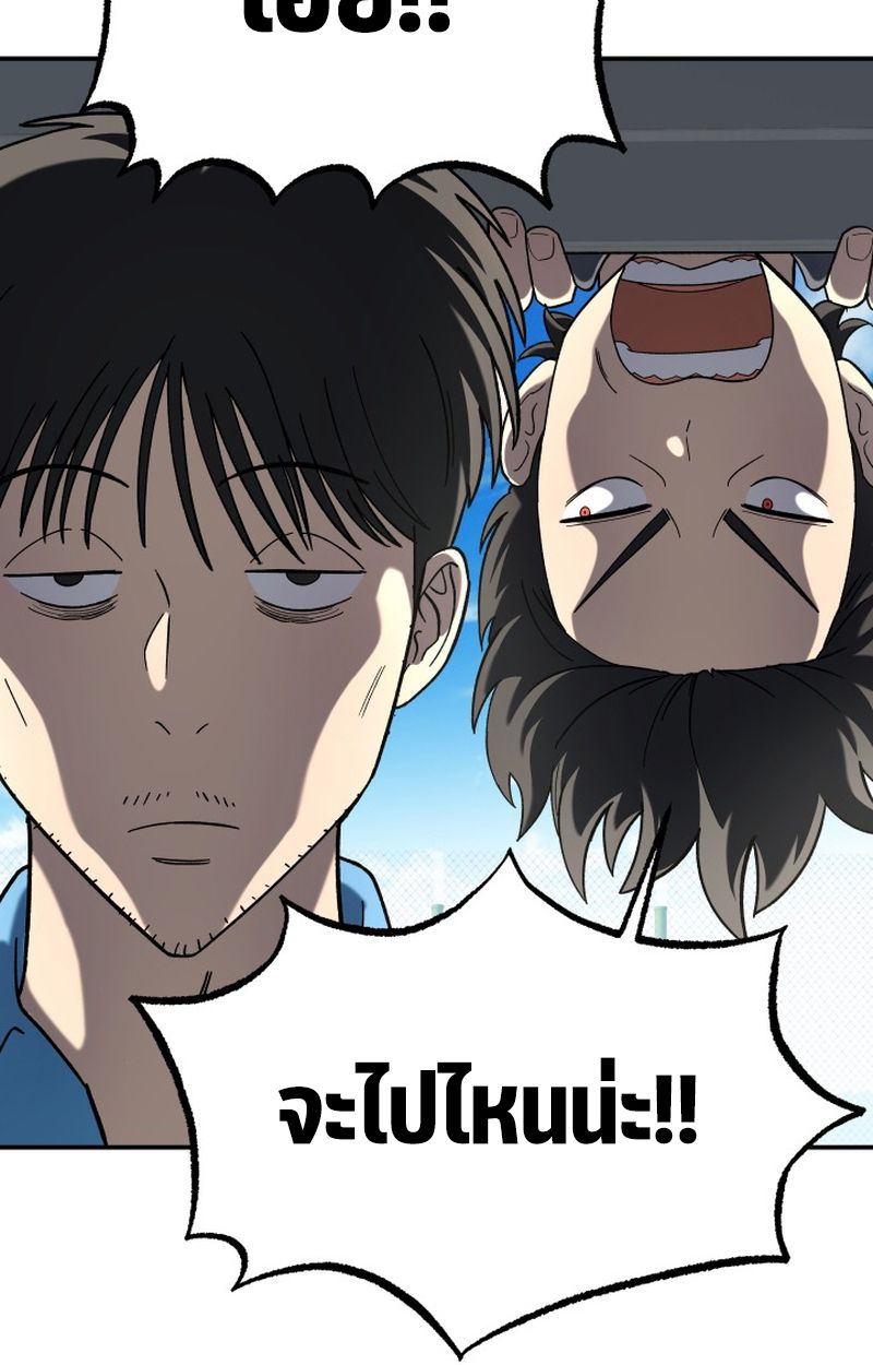 Heavenly Demon Goes to High School ตอนที่ 8 141