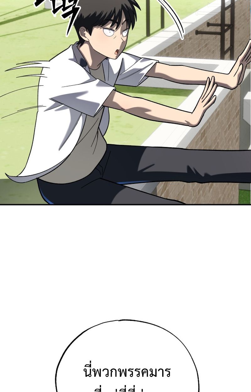 Heavenly Demon Goes to High School ตอนที่ 8 137