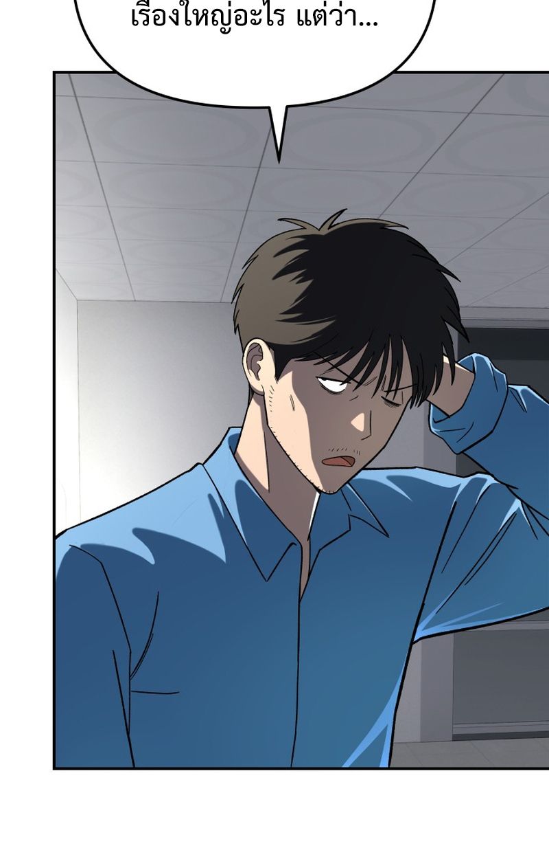 Heavenly Demon Goes to High School ตอนที่ 8 149