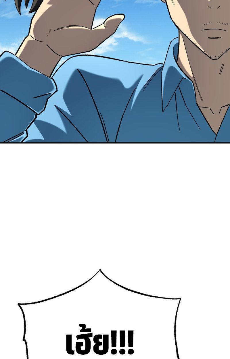 Heavenly Demon Goes to High School ตอนที่ 8 152