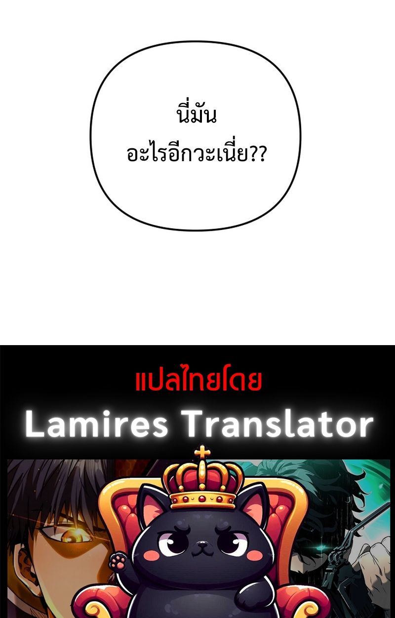 Heavenly Demon Goes to High School ตอนที่ 8 167