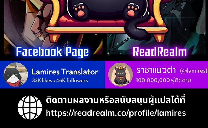 Heavenly Demon Goes to High School ตอนที่ 8 168