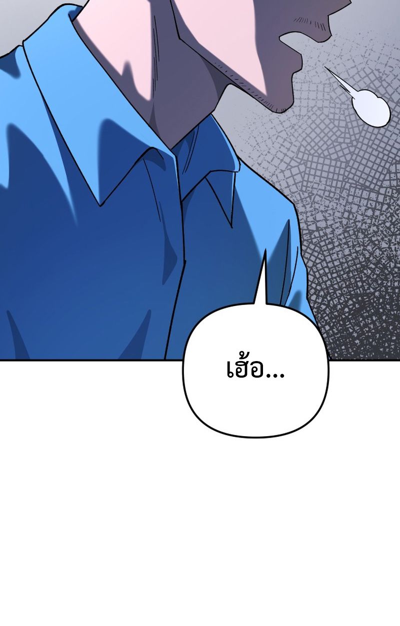 Heavenly Demon Goes to High School ตอนที่ 8 160