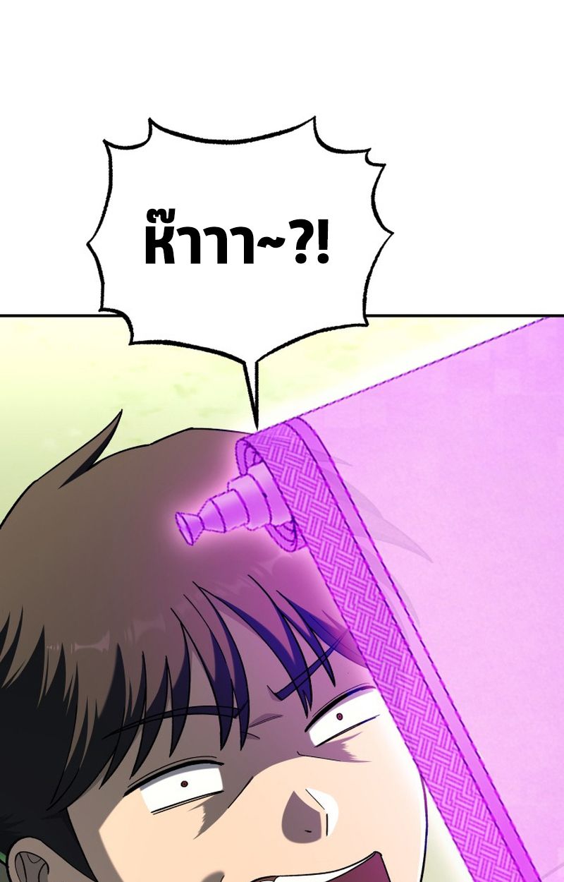 Heavenly Demon Goes to High School ตอนที่ 8 165