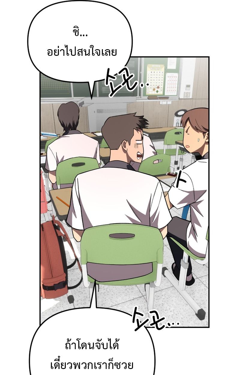 Heavenly Demon Goes to High School ตอนที่ 9 6