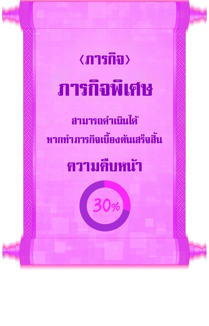 Heavenly Demon Goes to High School ตอนที่ 9 12
