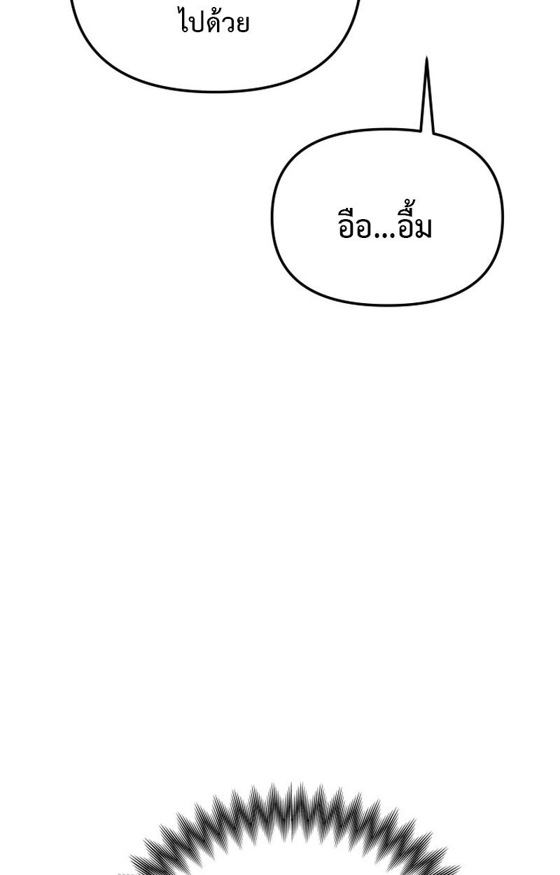 Heavenly Demon Goes to High School ตอนที่ 9 7