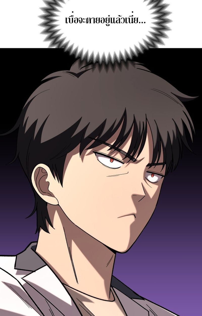 Heavenly Demon Goes to High School ตอนที่ 9 8