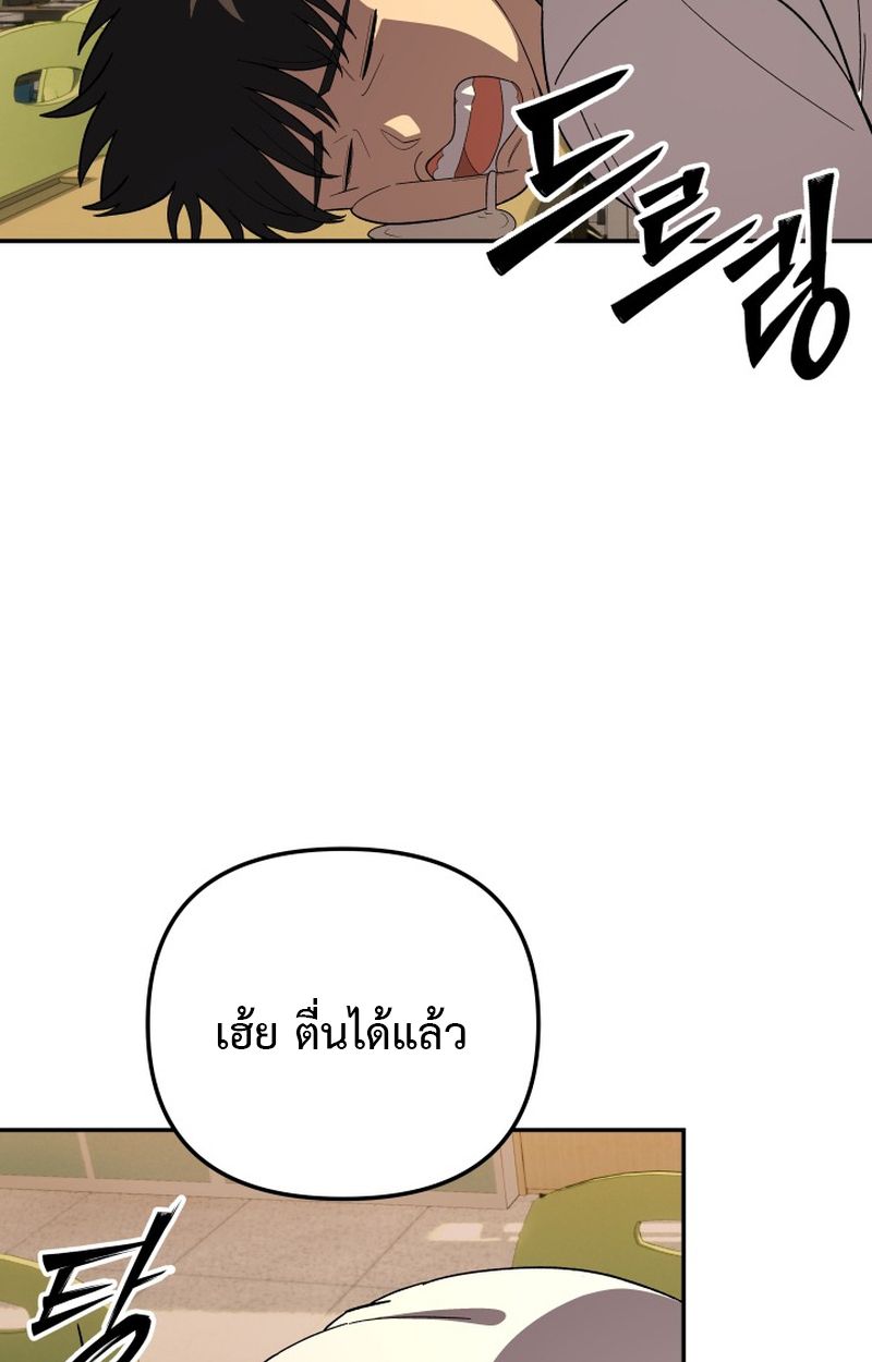 Heavenly Demon Goes to High School ตอนที่ 9 18