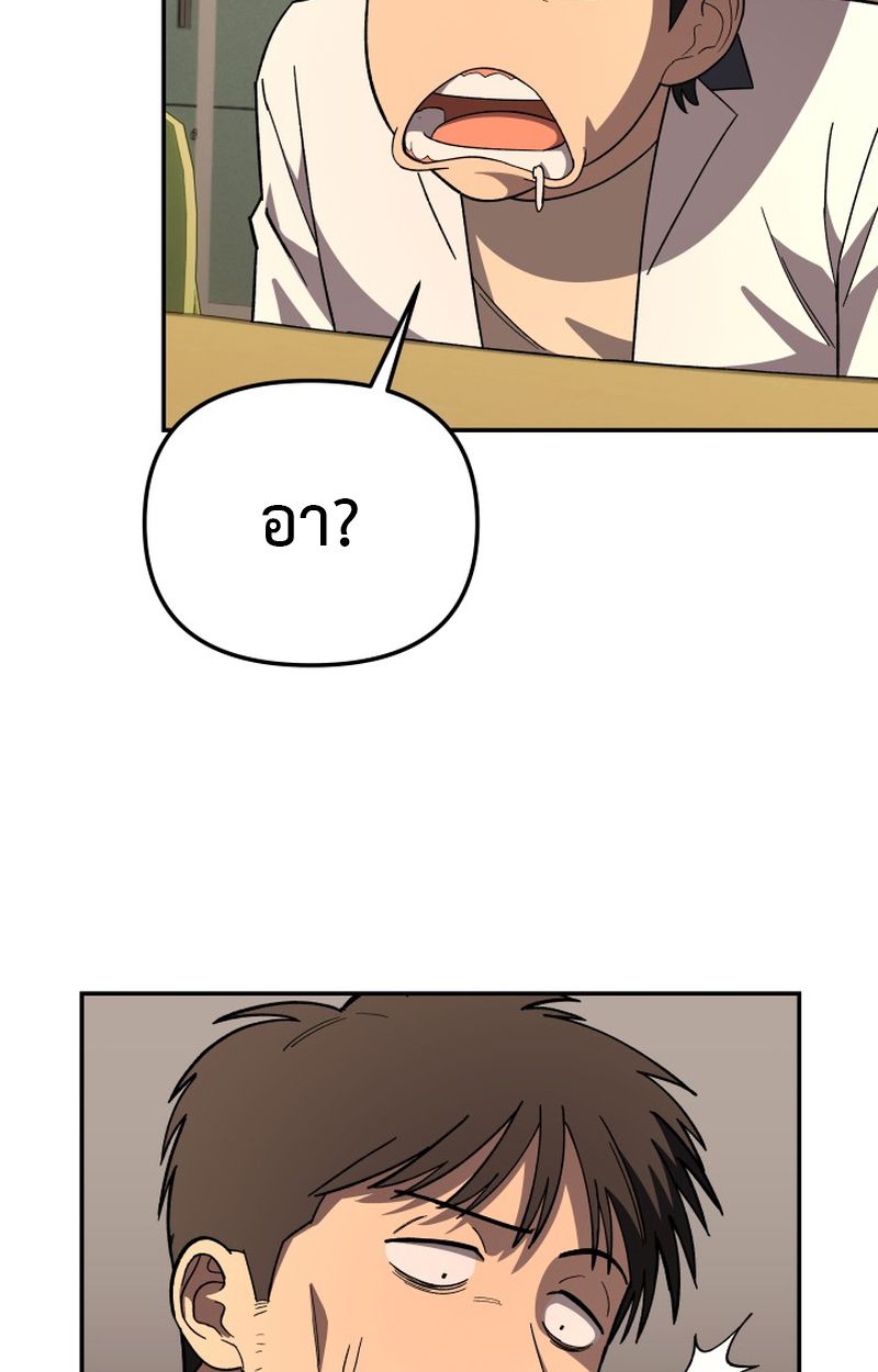 Heavenly Demon Goes to High School ตอนที่ 9 20