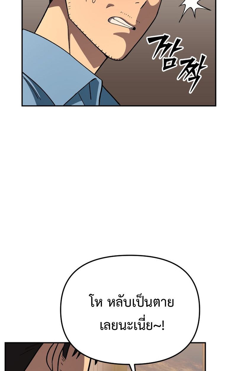 Heavenly Demon Goes to High School ตอนที่ 9 21