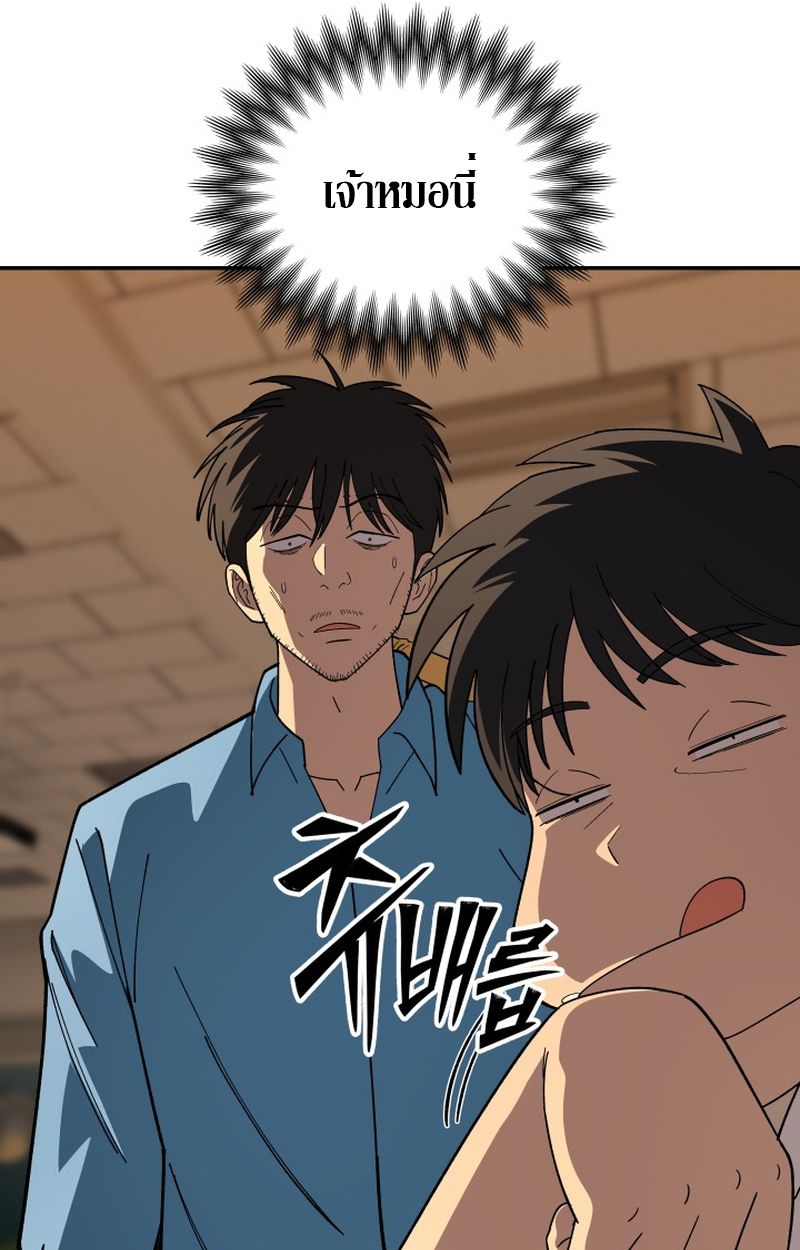 Heavenly Demon Goes to High School ตอนที่ 9 23