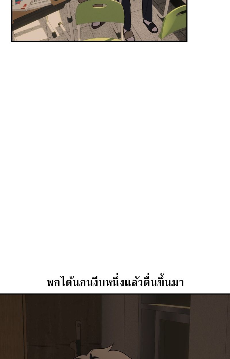 Heavenly Demon Goes to High School ตอนที่ 9 27
