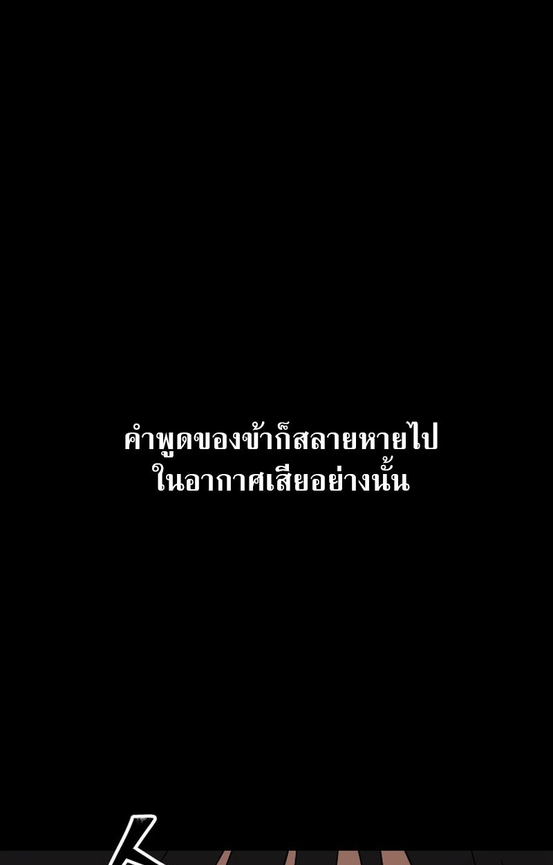 Heavenly Demon Goes to High School ตอนที่ 9 32