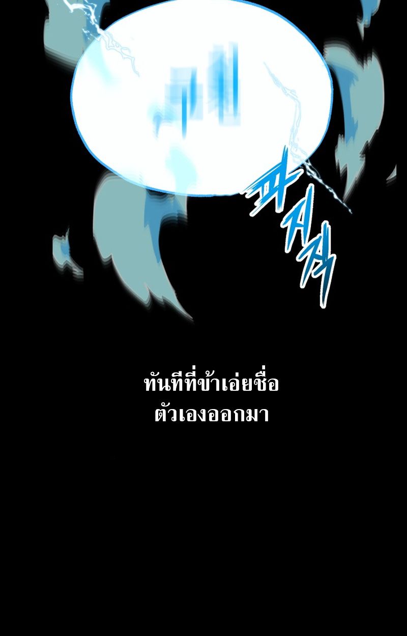 Heavenly Demon Goes to High School ตอนที่ 9 31