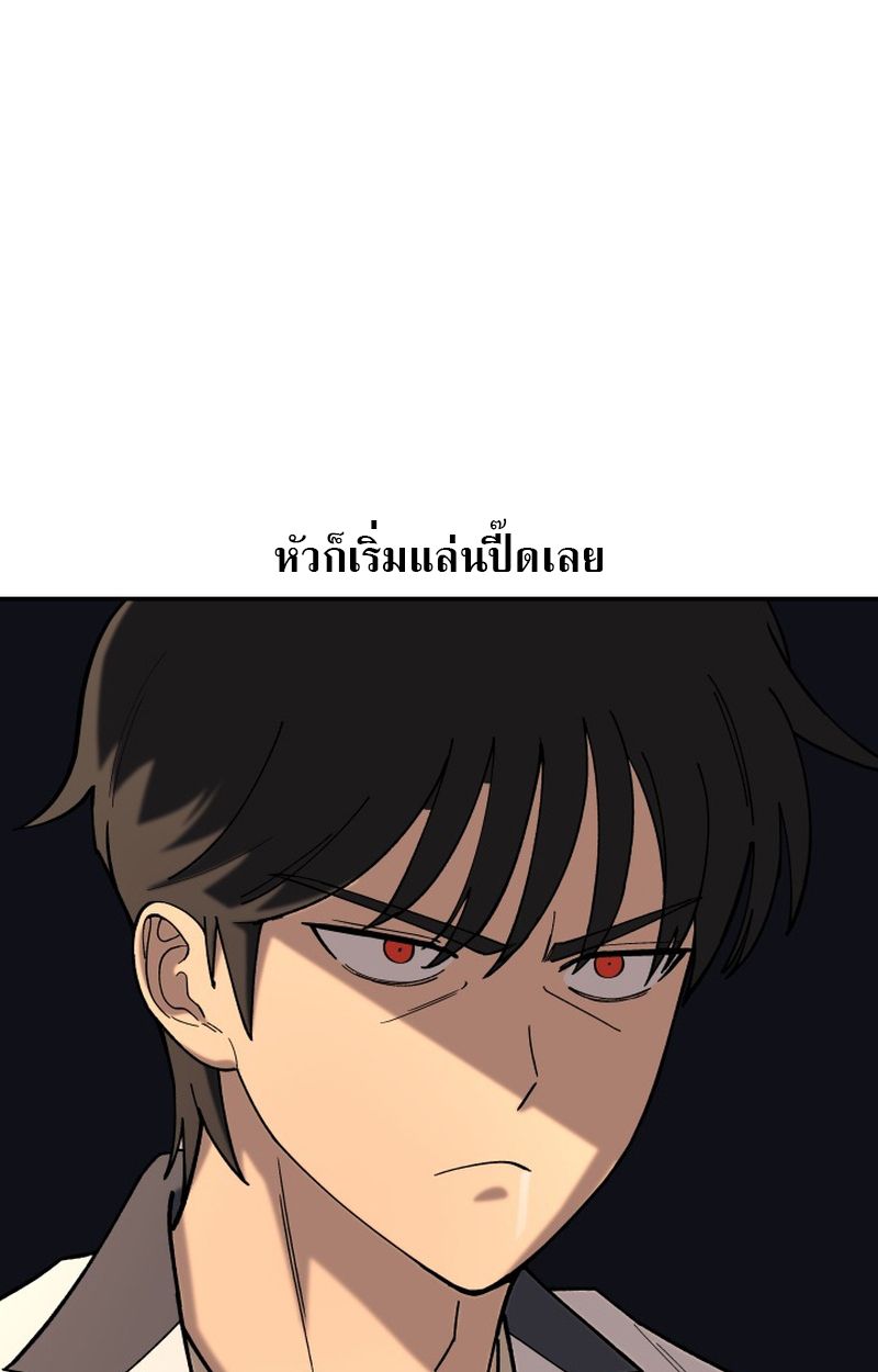 Heavenly Demon Goes to High School ตอนที่ 9 29