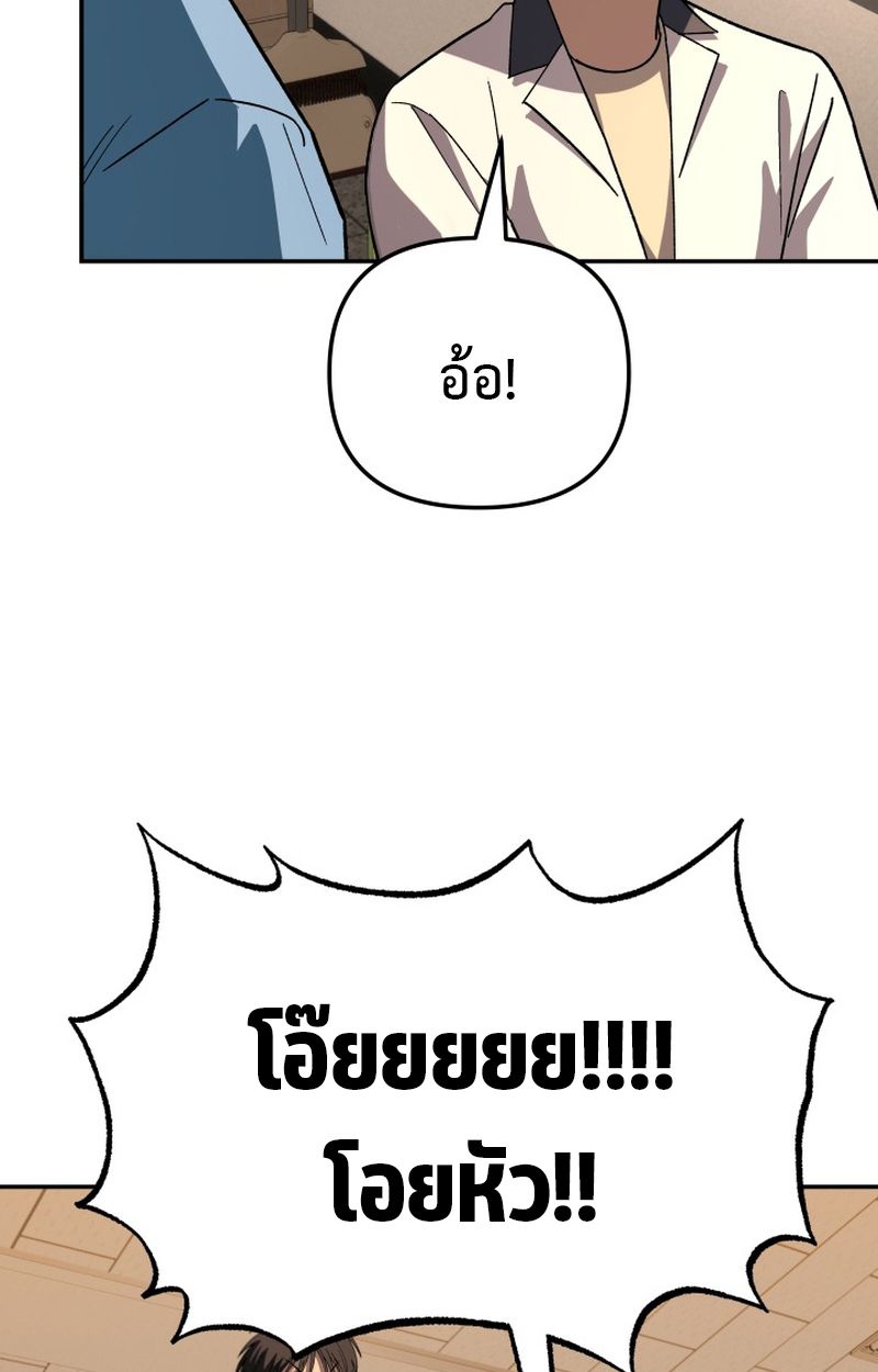Heavenly Demon Goes to High School ตอนที่ 9 40