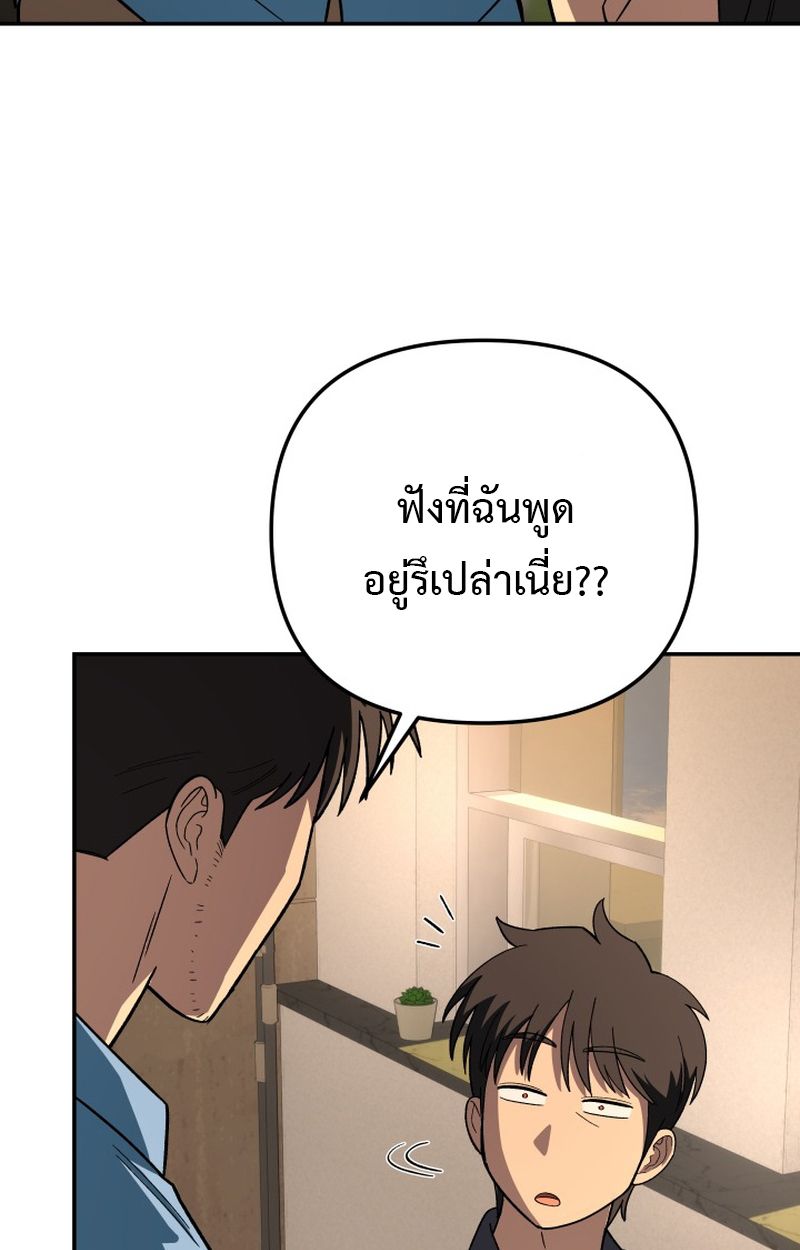 Heavenly Demon Goes to High School ตอนที่ 9 39