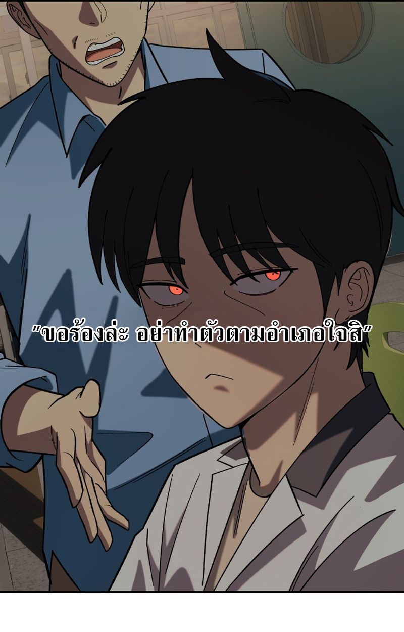 Heavenly Demon Goes to High School ตอนที่ 9 35