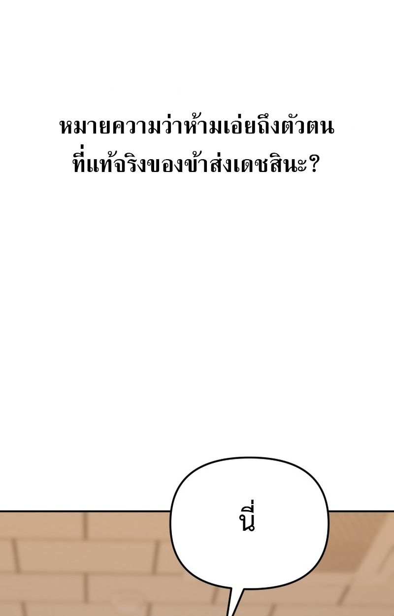 Heavenly Demon Goes to High School ตอนที่ 9 37