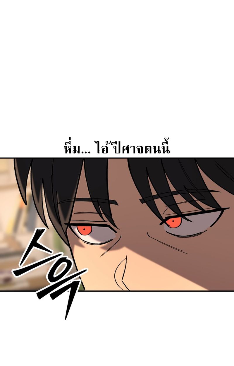 Heavenly Demon Goes to High School ตอนที่ 9 36