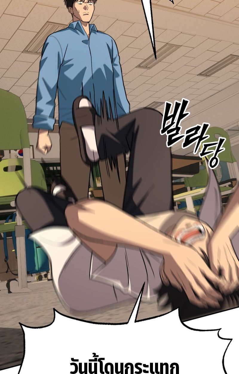 Heavenly Demon Goes to High School ตอนที่ 9 41