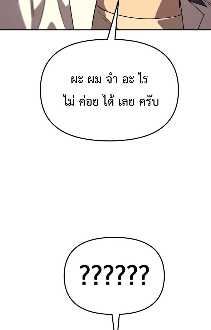 Heavenly Demon Goes to High School ตอนที่ 9 43