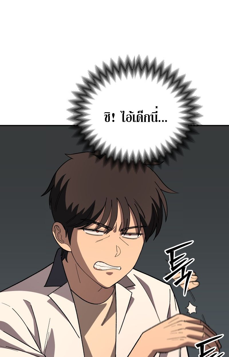 Heavenly Demon Goes to High School ตอนที่ 9 49