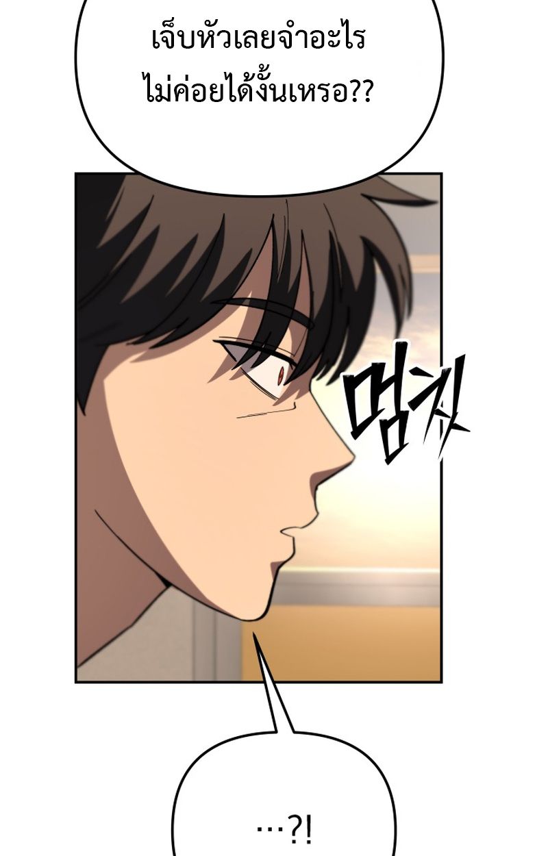 Heavenly Demon Goes to High School ตอนที่ 9 51