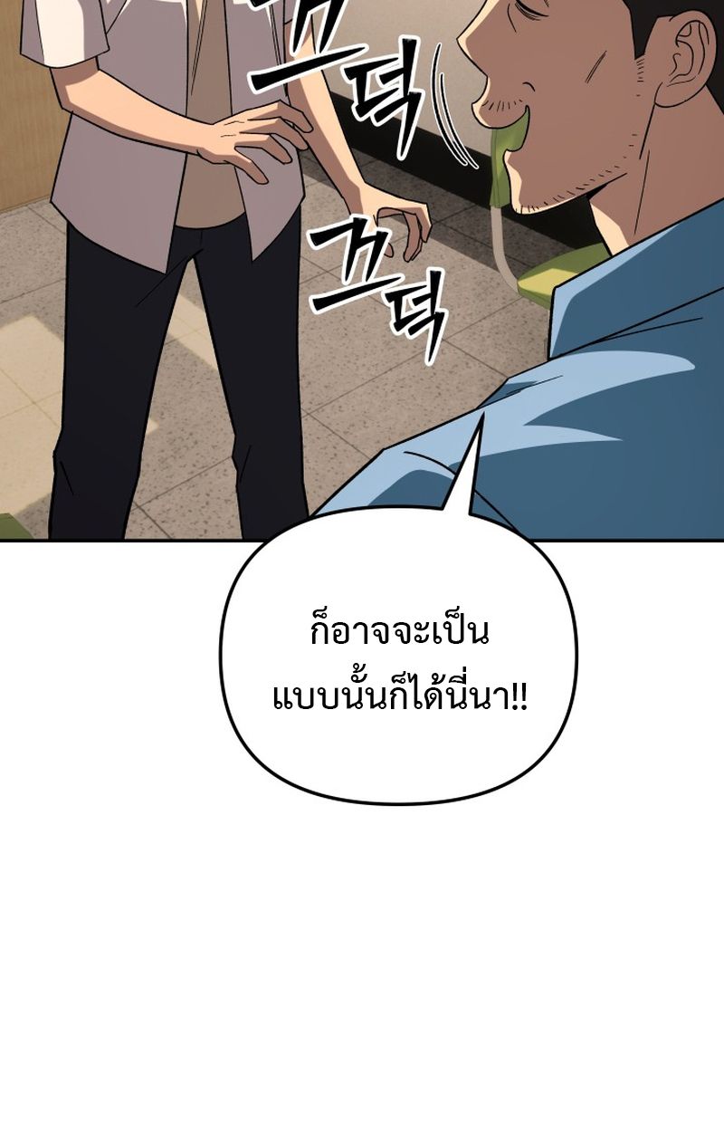 Heavenly Demon Goes to High School ตอนที่ 9 53