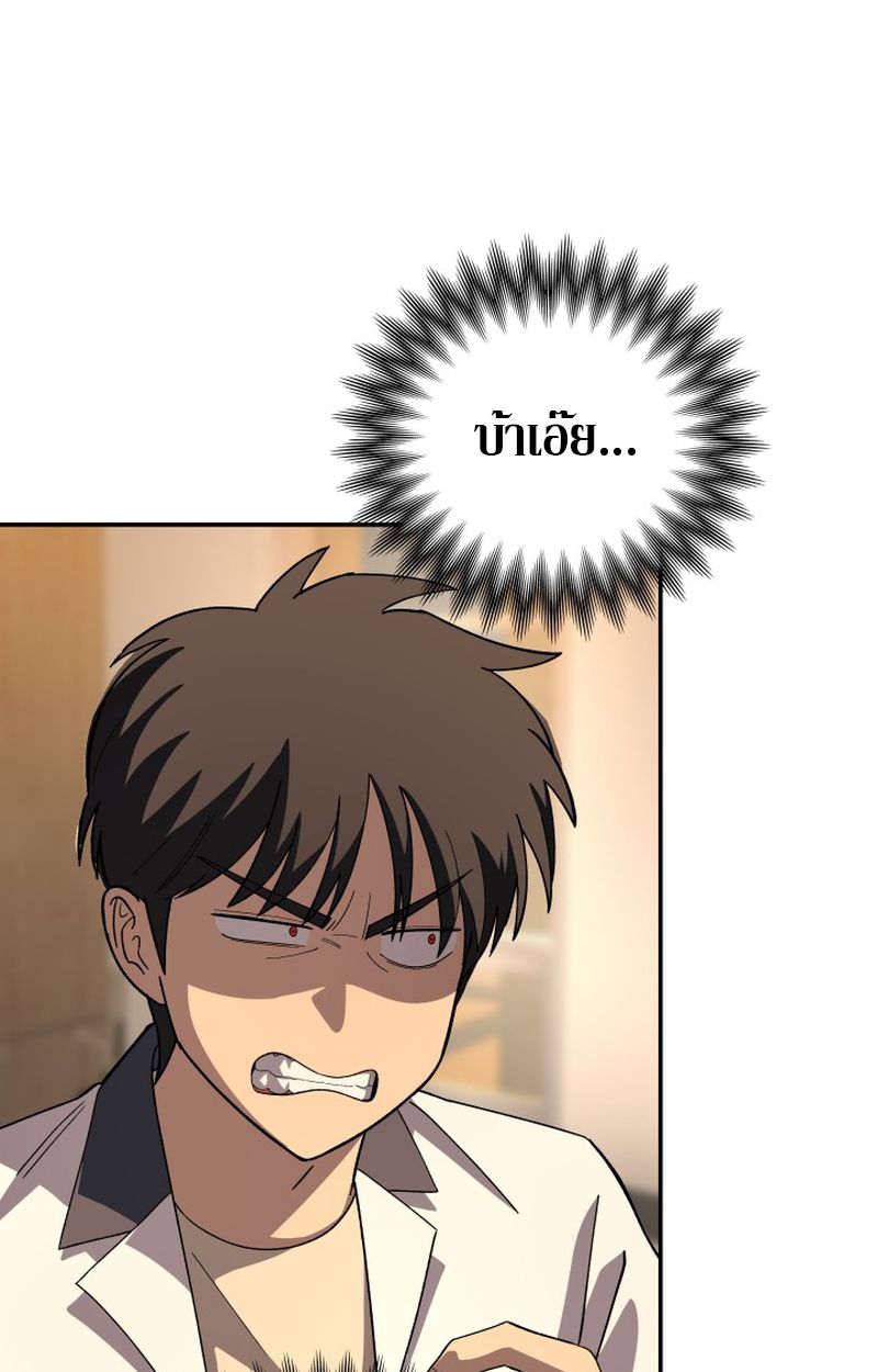 Heavenly Demon Goes to High School ตอนที่ 9 63
