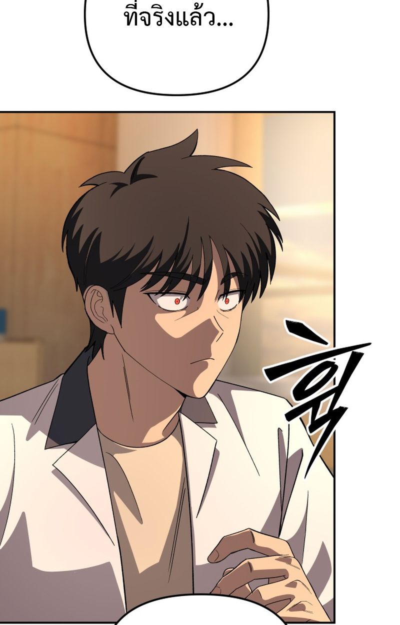 Heavenly Demon Goes to High School ตอนที่ 9 65