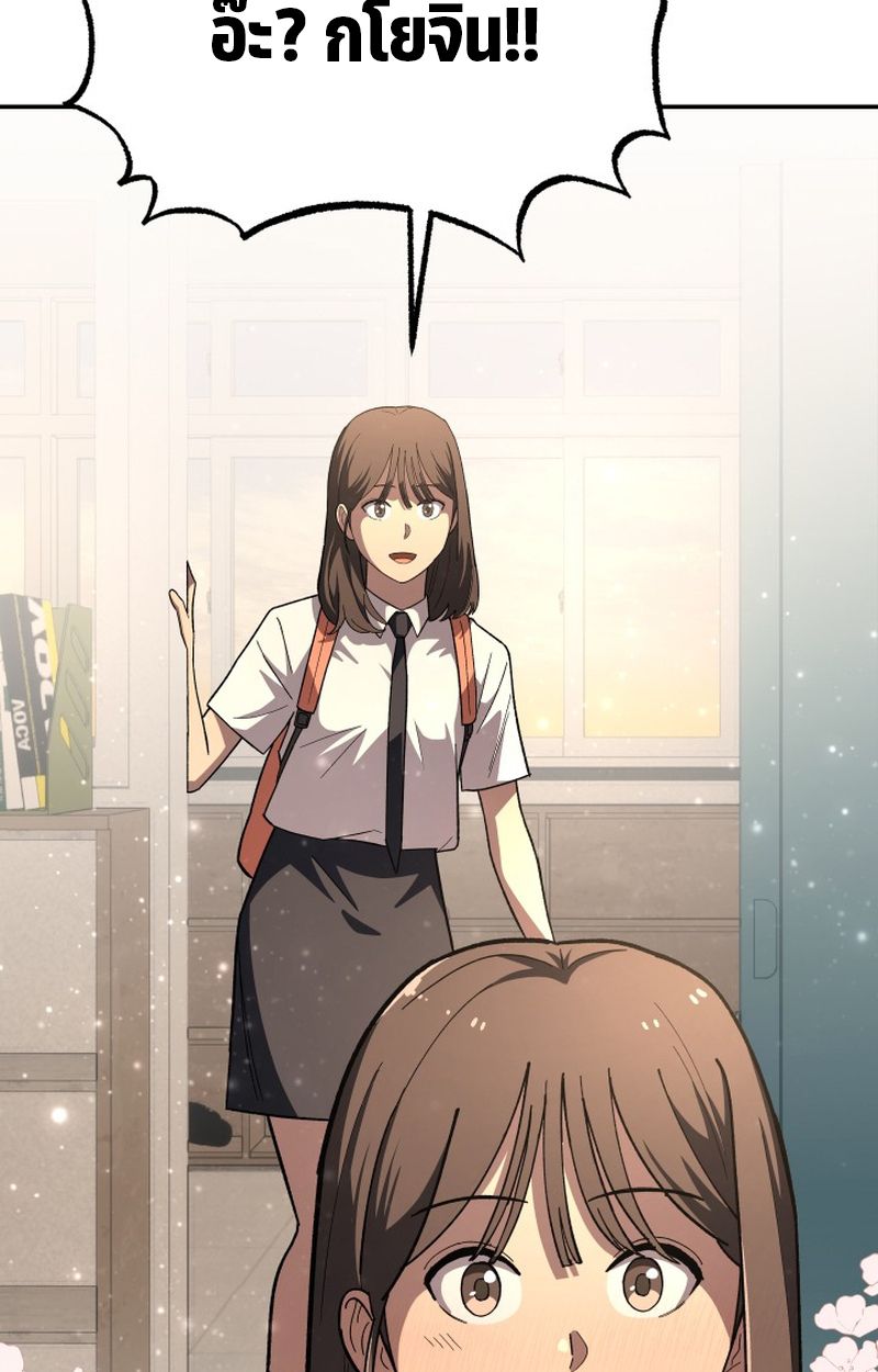Heavenly Demon Goes to High School ตอนที่ 9 76