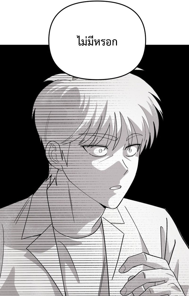 Heavenly Demon Goes to High School ตอนที่ 9 70