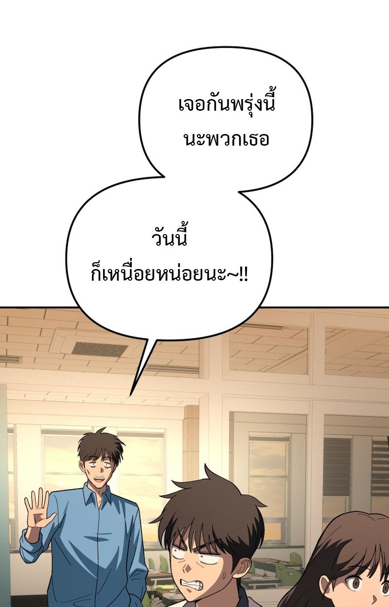 Heavenly Demon Goes to High School ตอนที่ 9 89