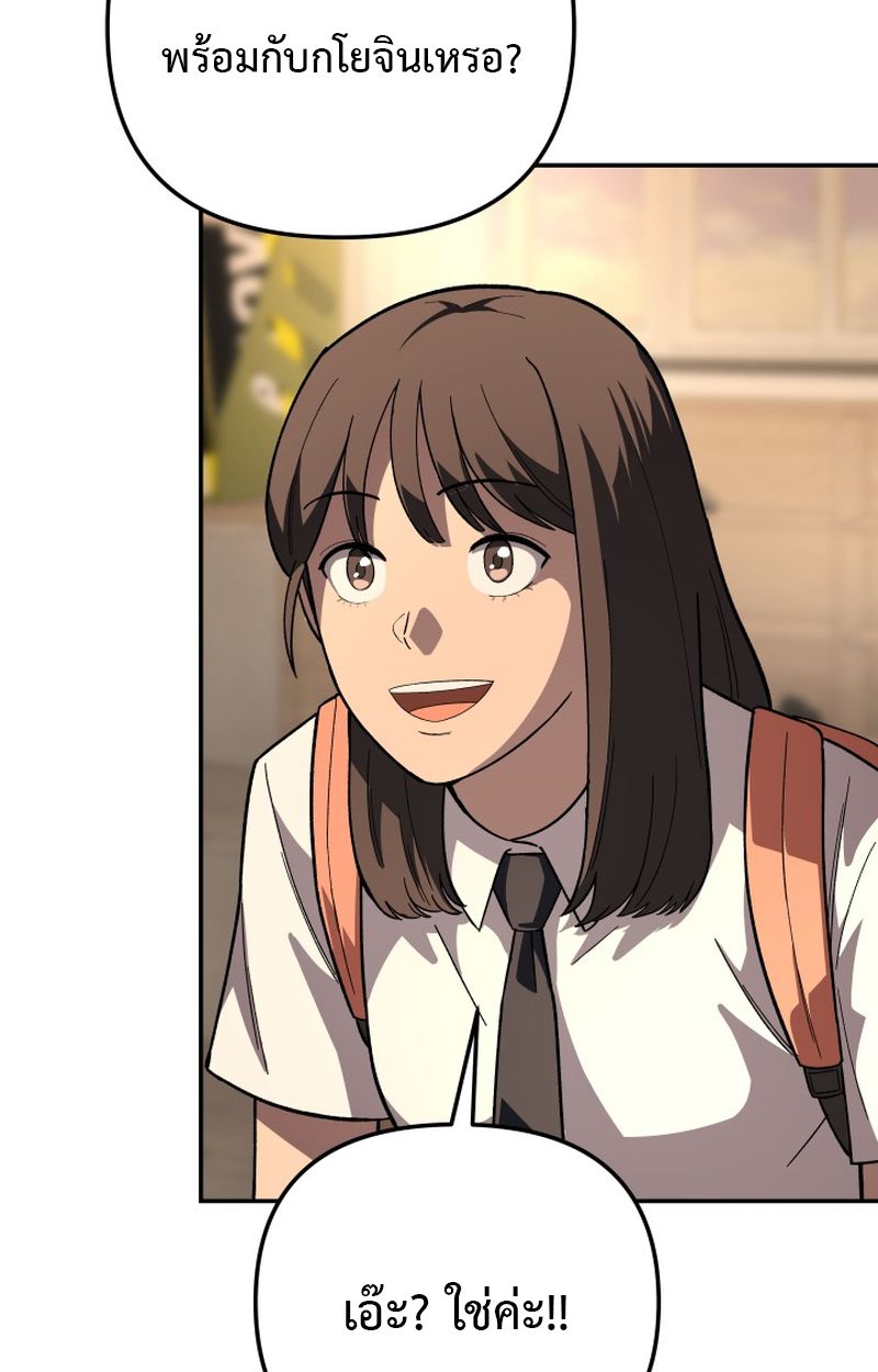 Heavenly Demon Goes to High School ตอนที่ 9 86