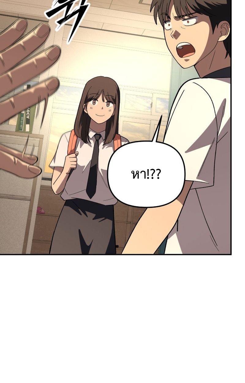 Heavenly Demon Goes to High School ตอนที่ 9 88