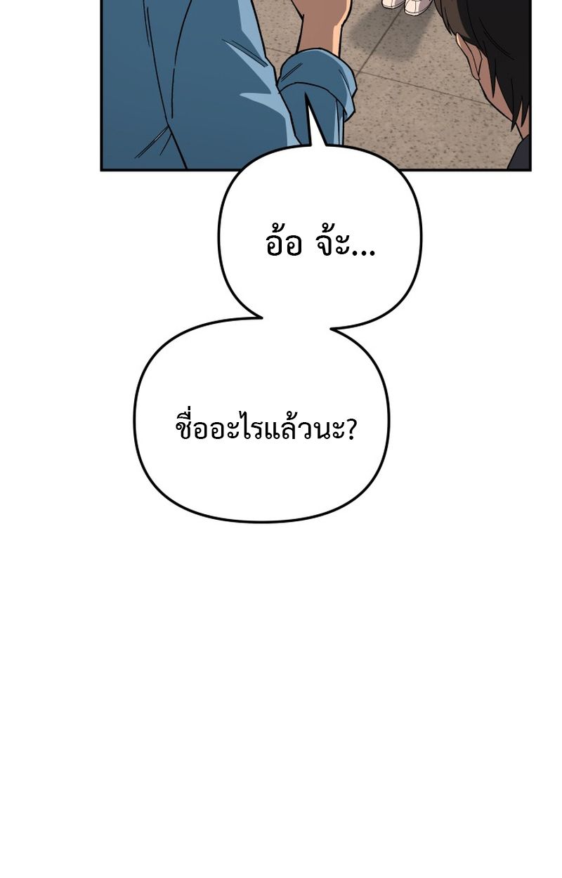 Heavenly Demon Goes to High School ตอนที่ 9 83