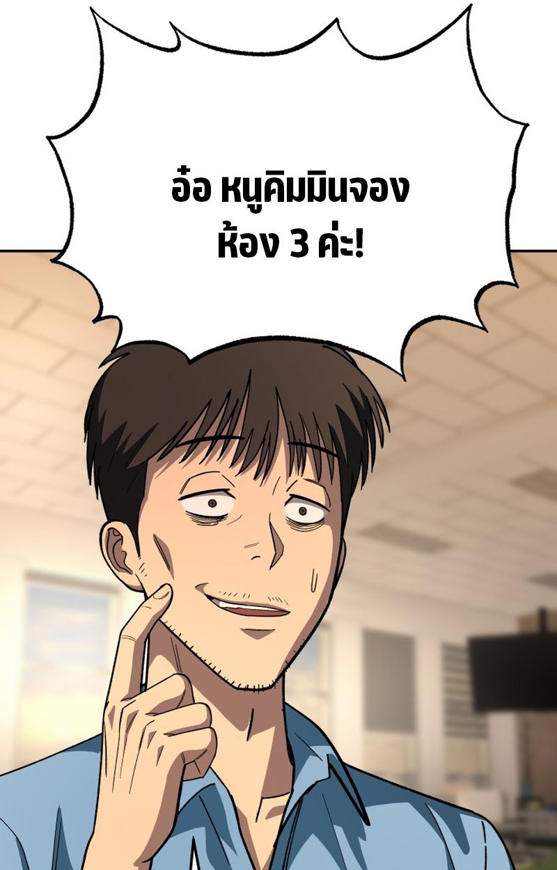 Heavenly Demon Goes to High School ตอนที่ 9 84