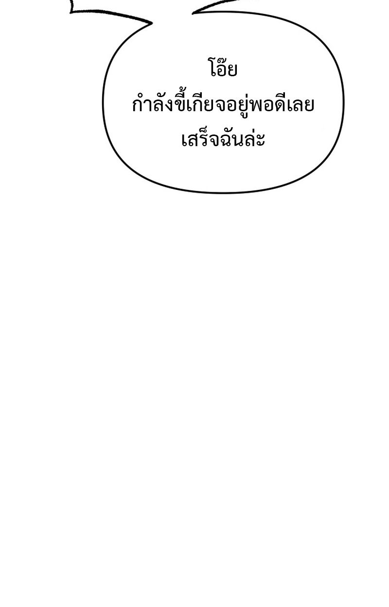 Heavenly Demon Goes to High School ตอนที่ 9 94