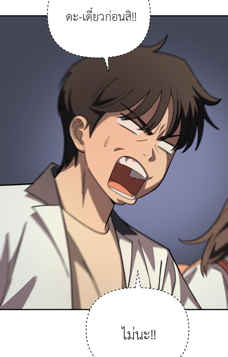 Heavenly Demon Goes to High School ตอนที่ 9 91